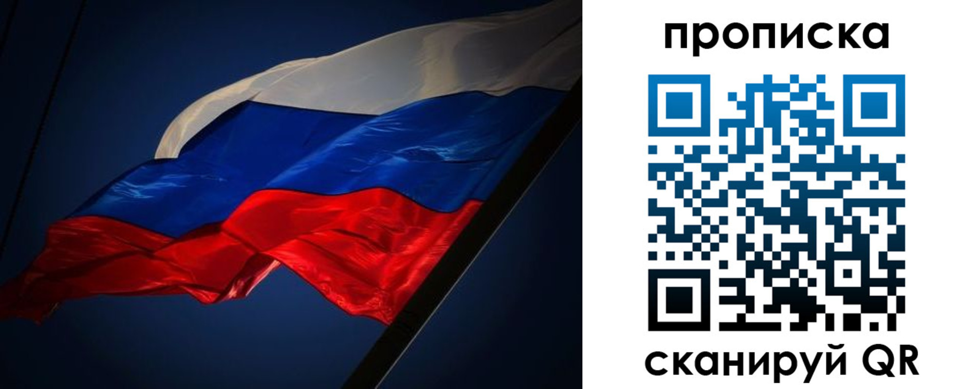 прописка иностранных граждан в Московской области