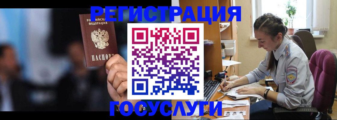 временная регистрация адрес в Московской области