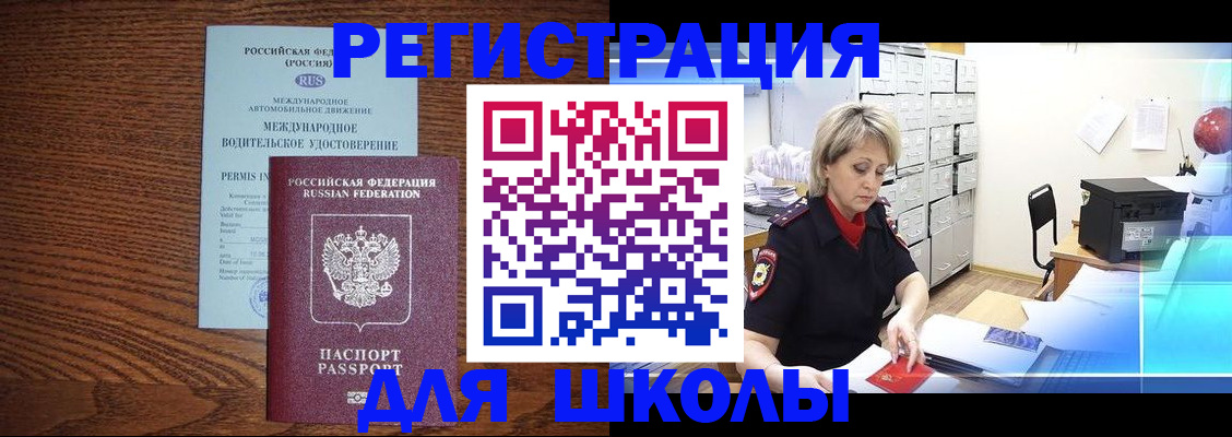 временная регистрация в Московской области